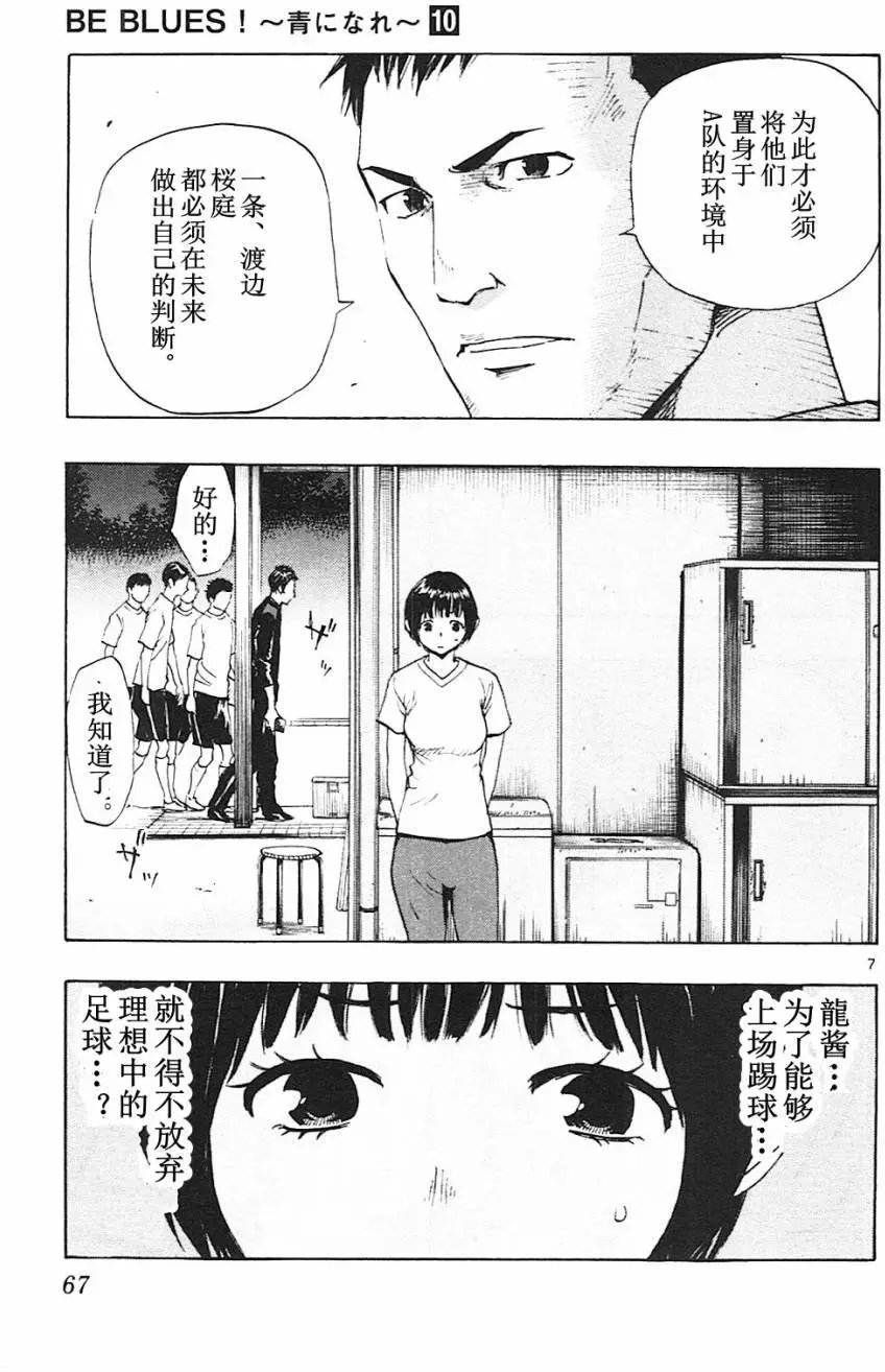 第91回