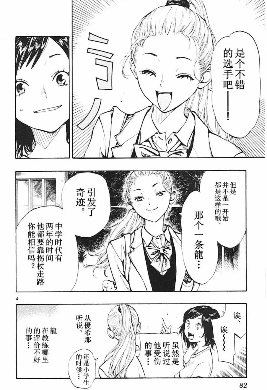 第92回