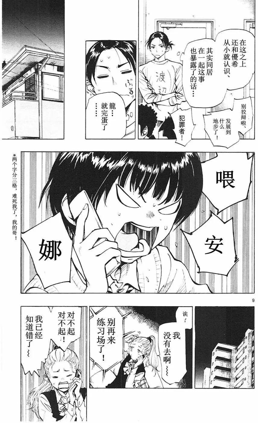 第92回