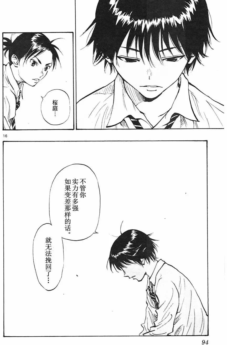 第92回