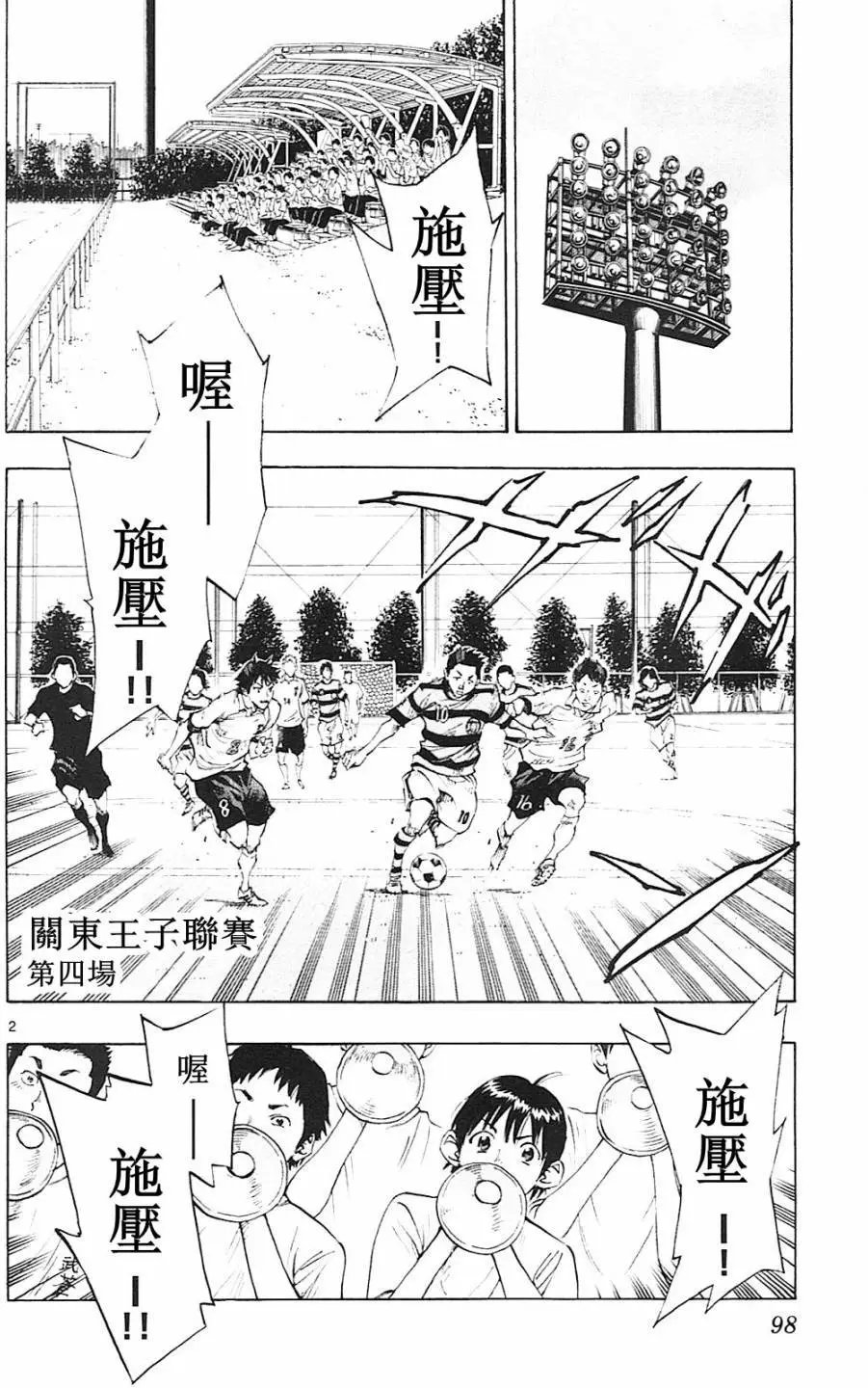 第93回