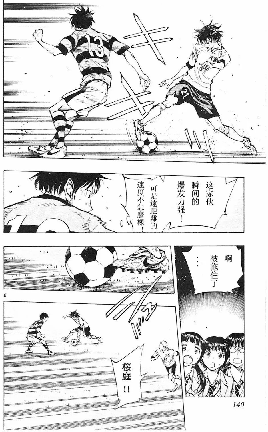 第95回