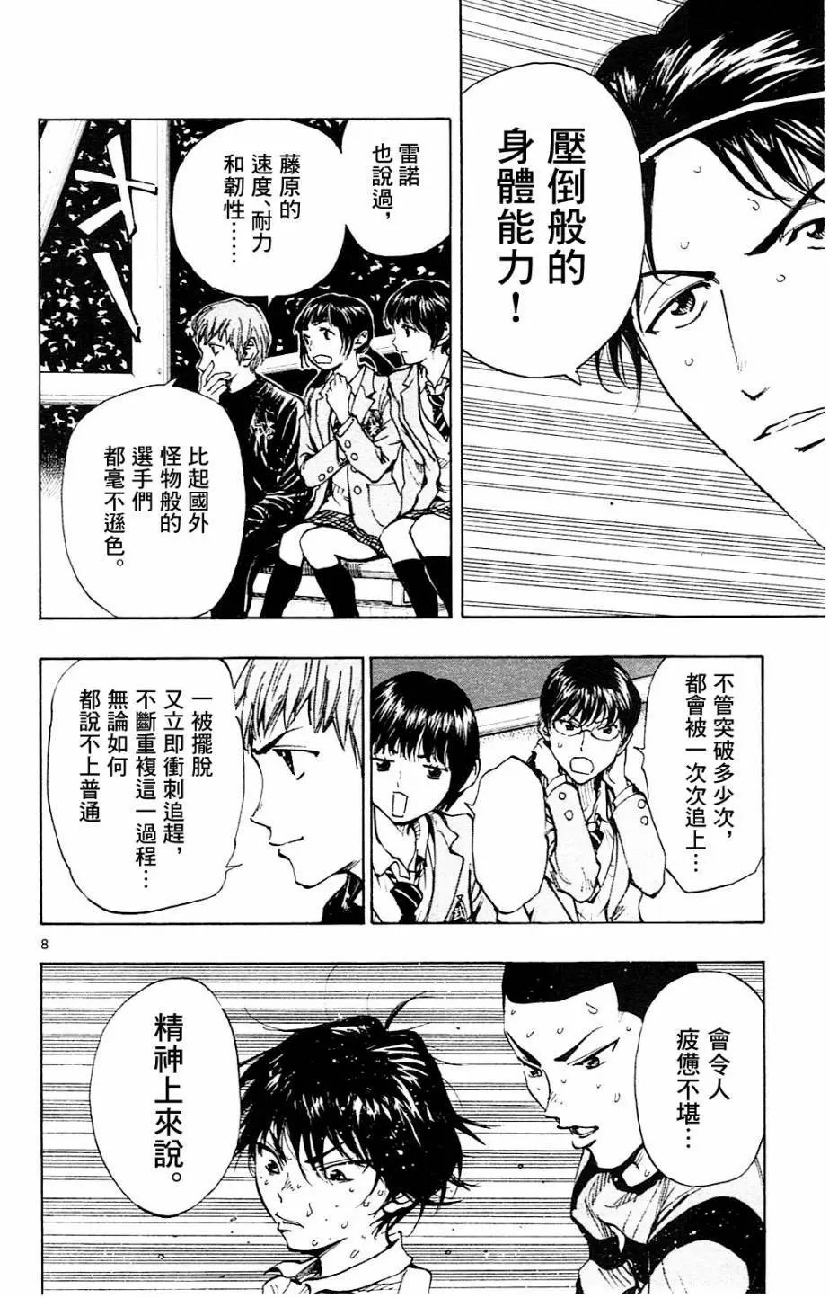 第97回