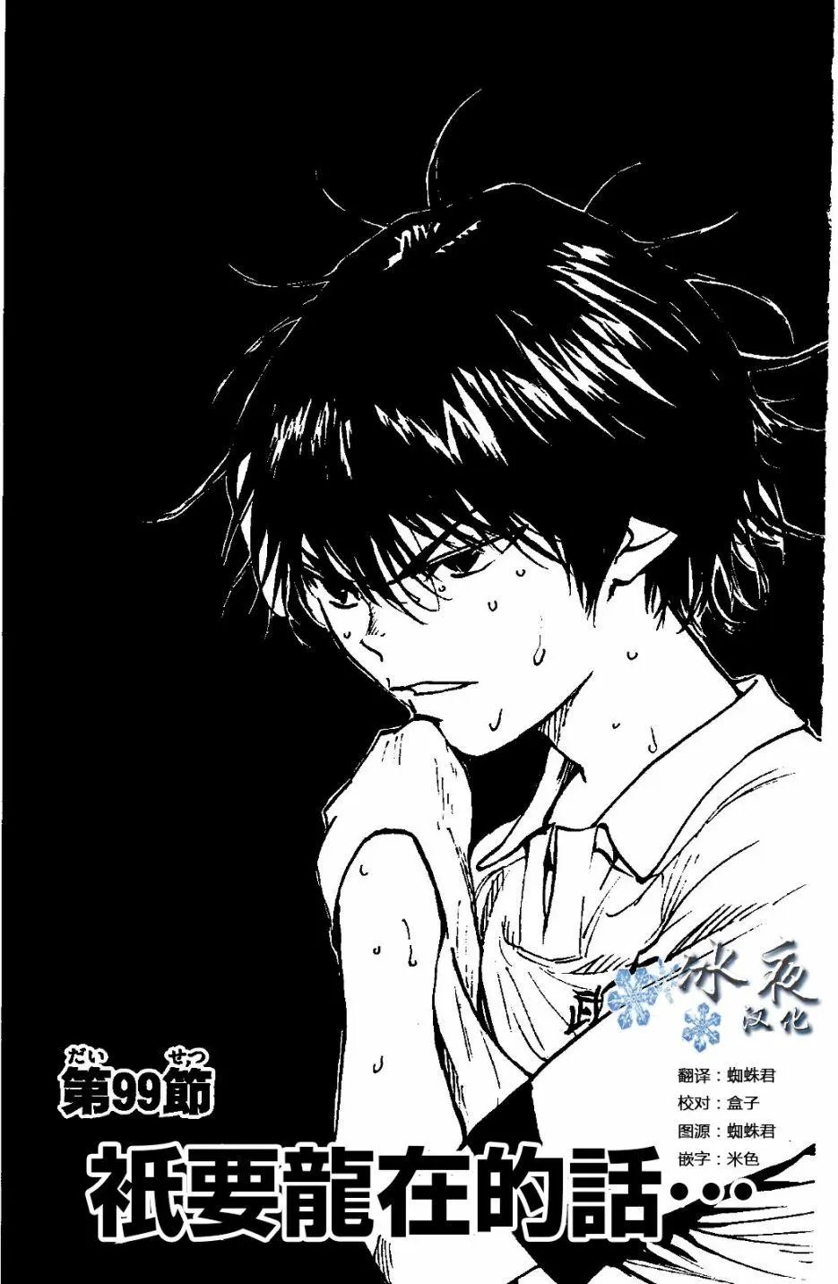 第99回