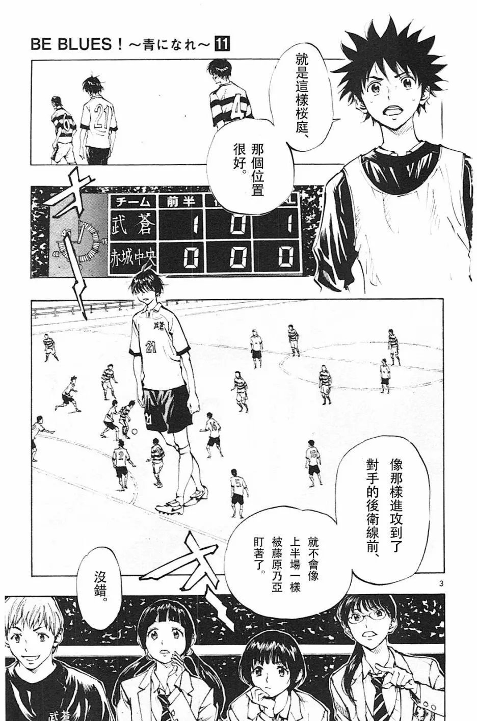 第99回
