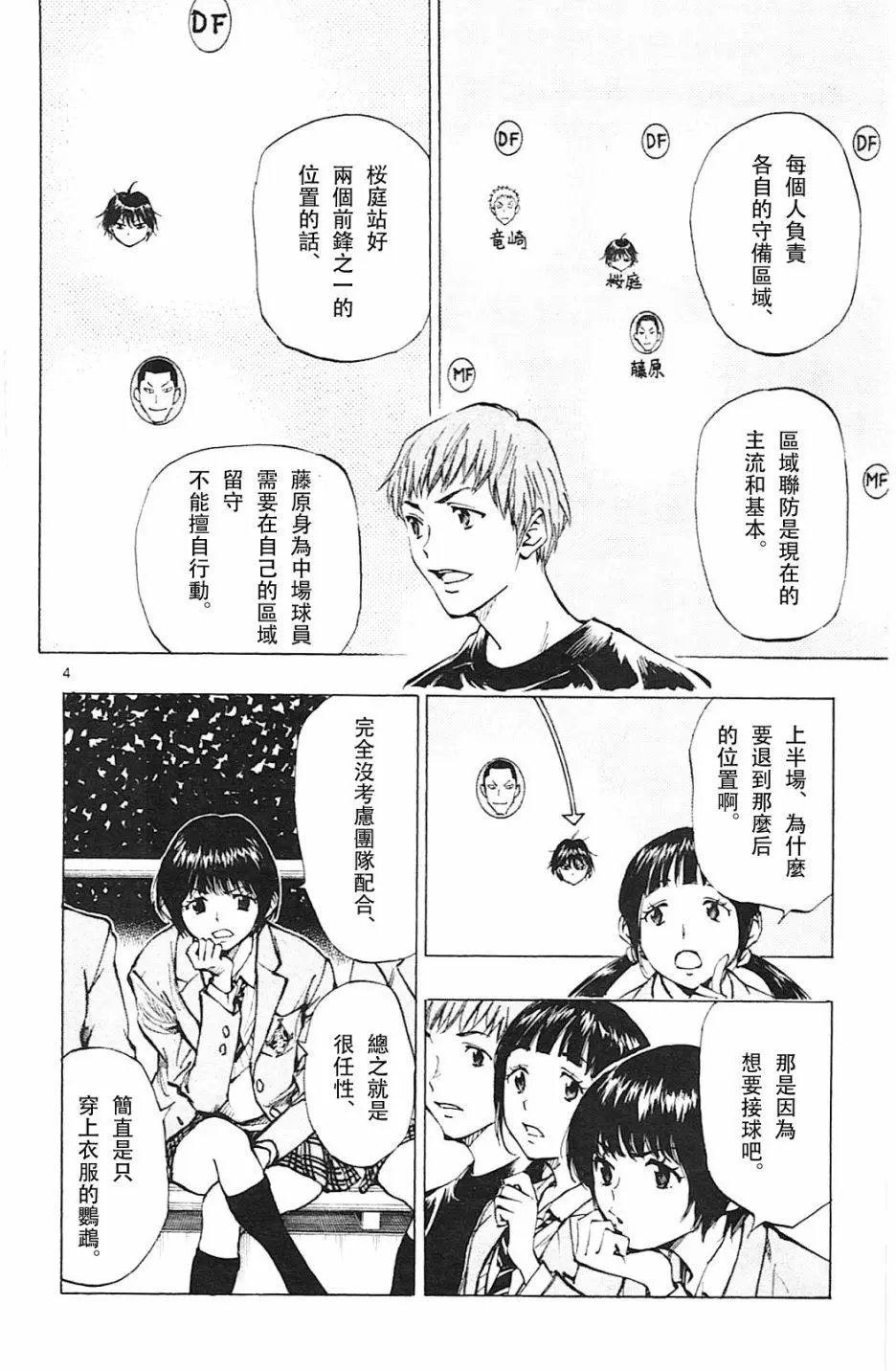 第99回