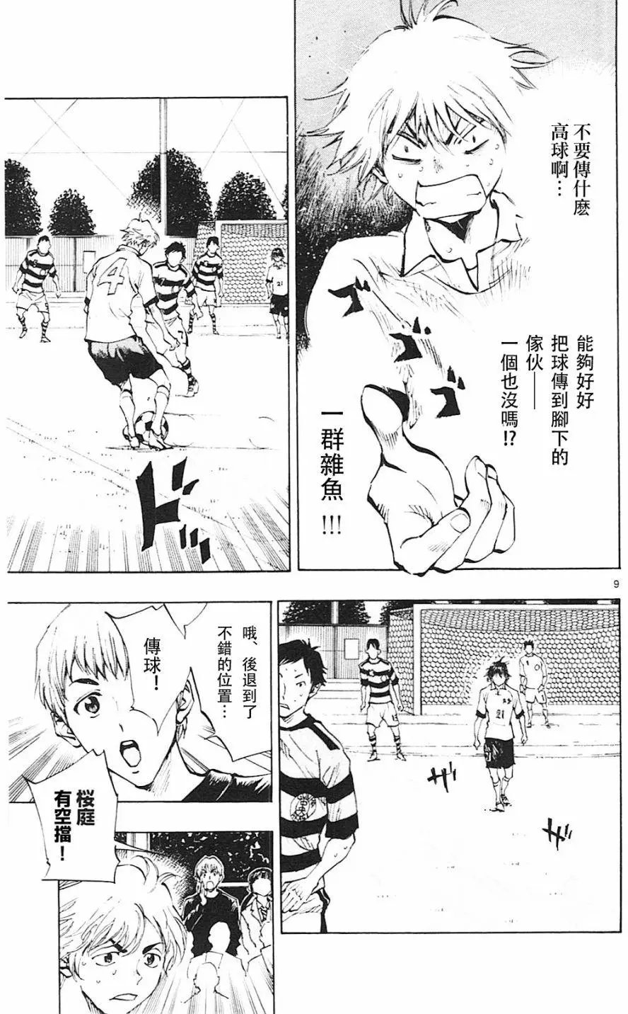第99回