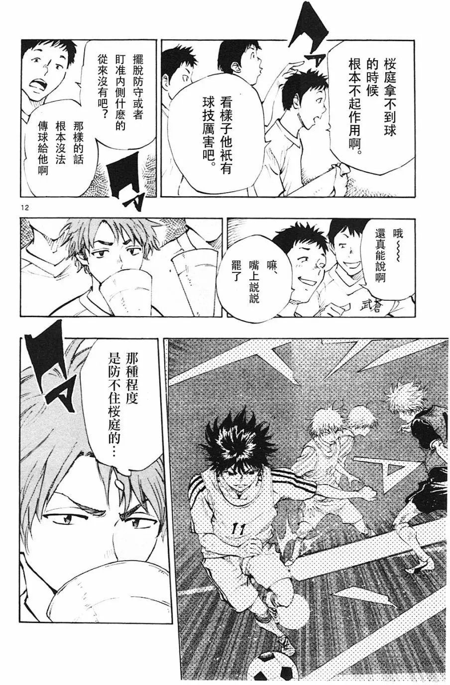 第99回