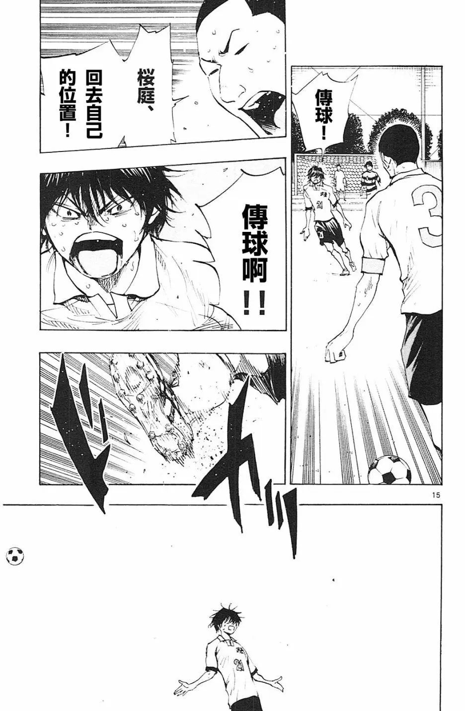 第99回