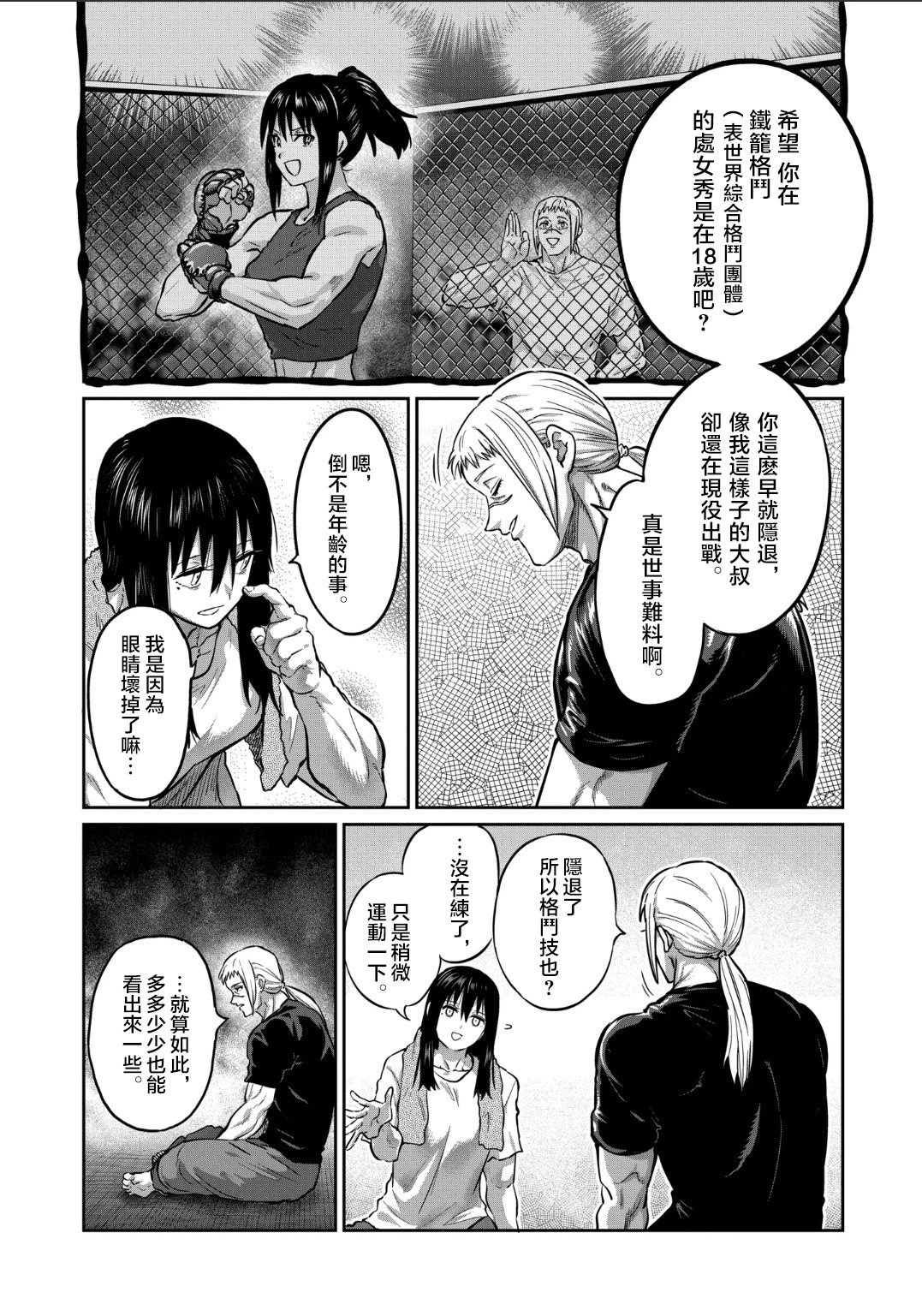 第36话