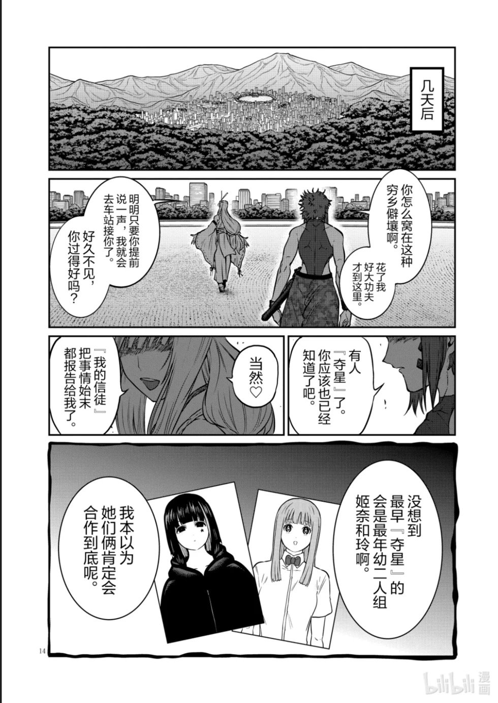 第47话