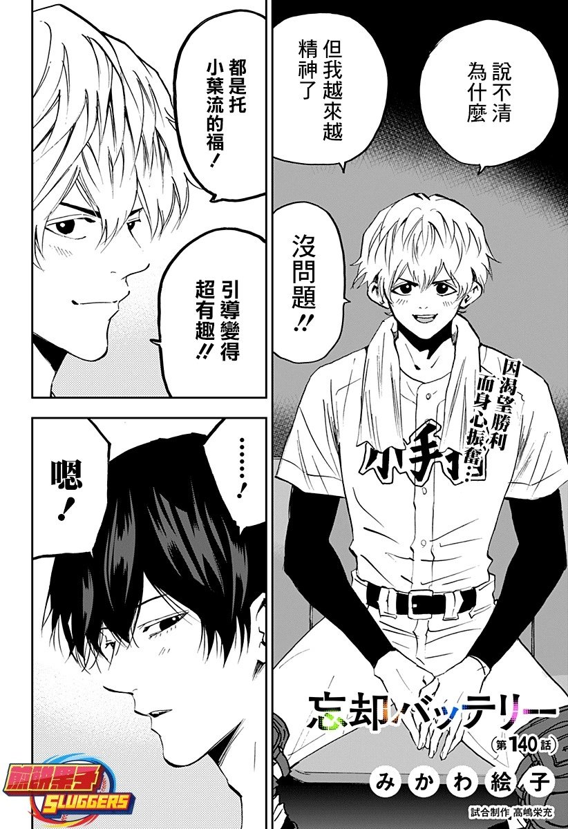 第140话