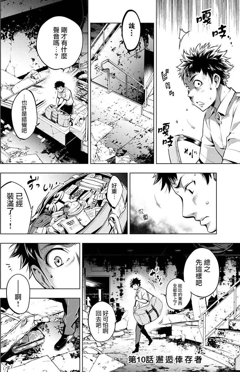 第10回
