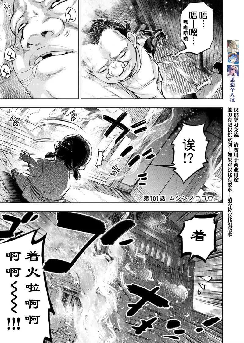 第101话