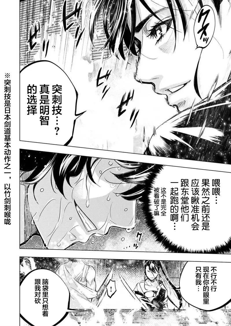 第101话