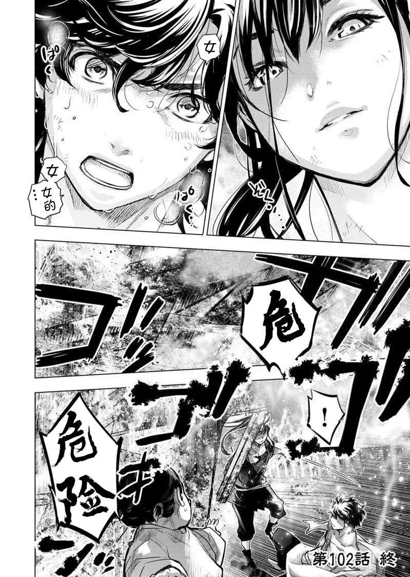 第102话