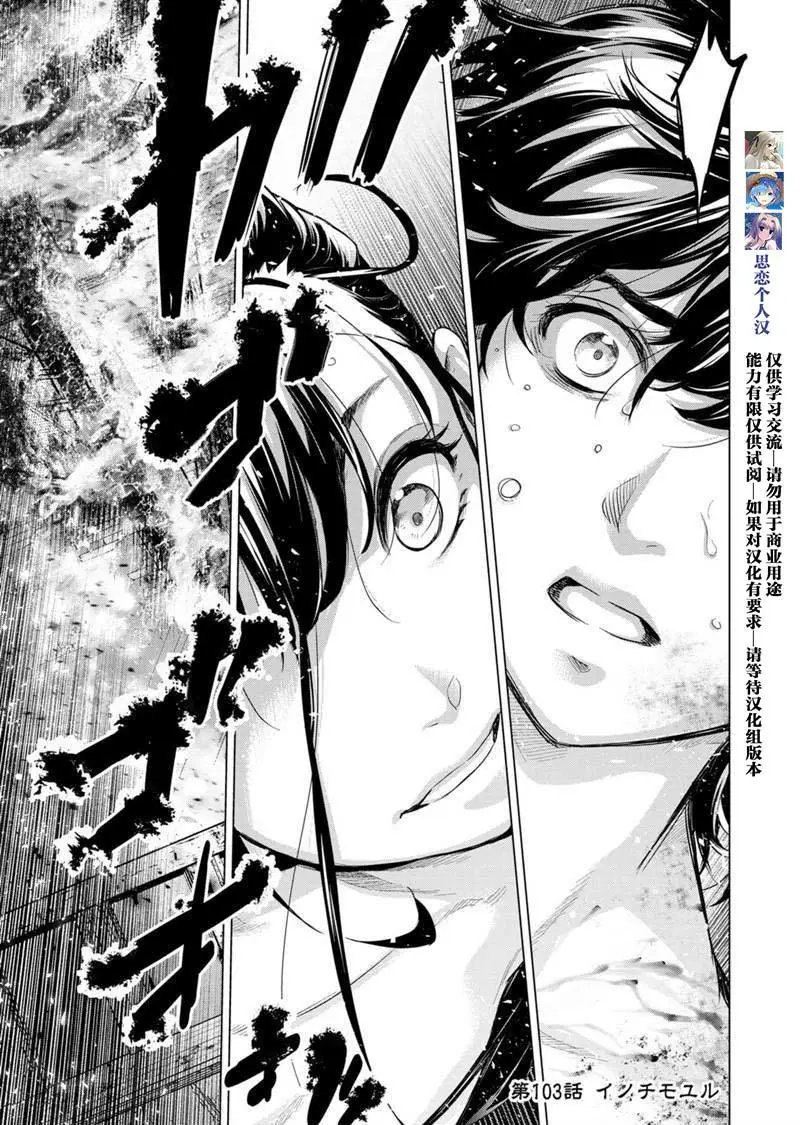 第103话