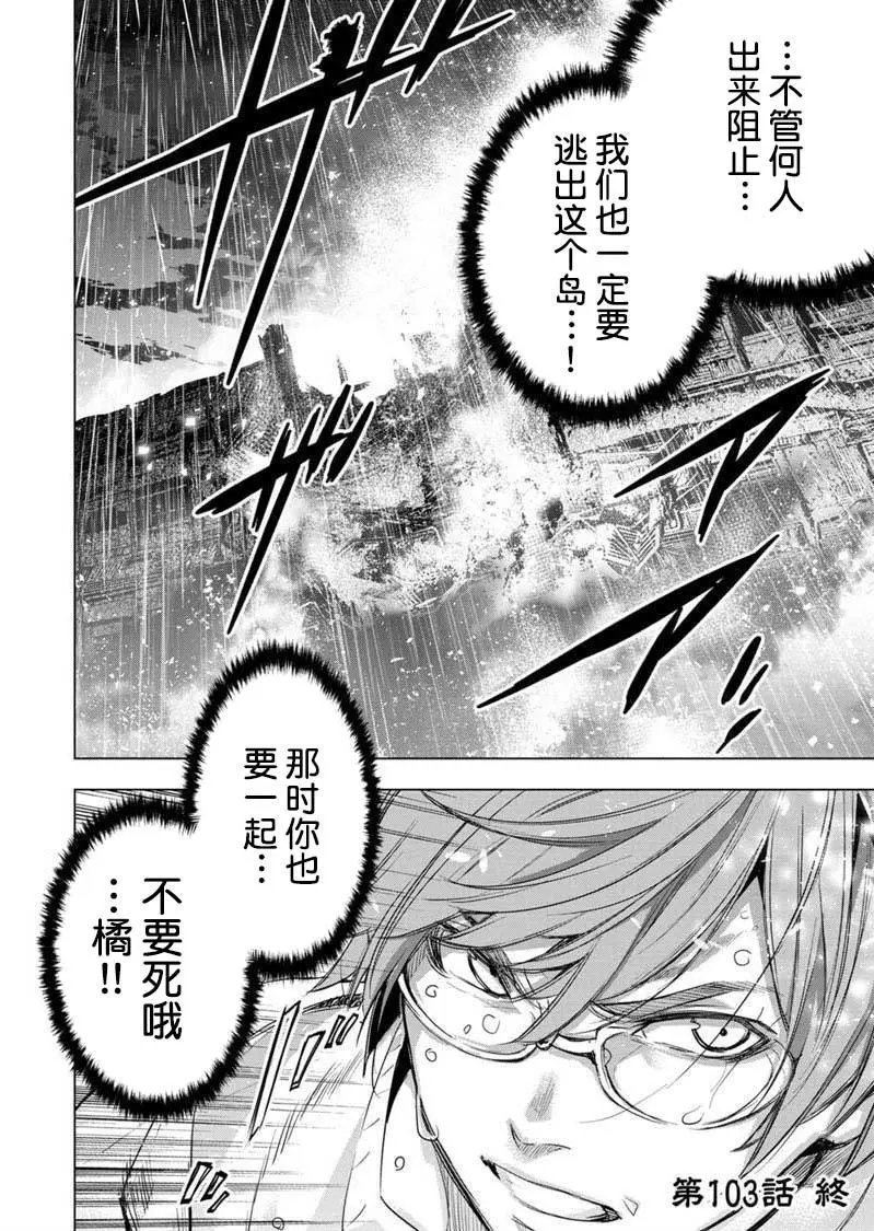第103话