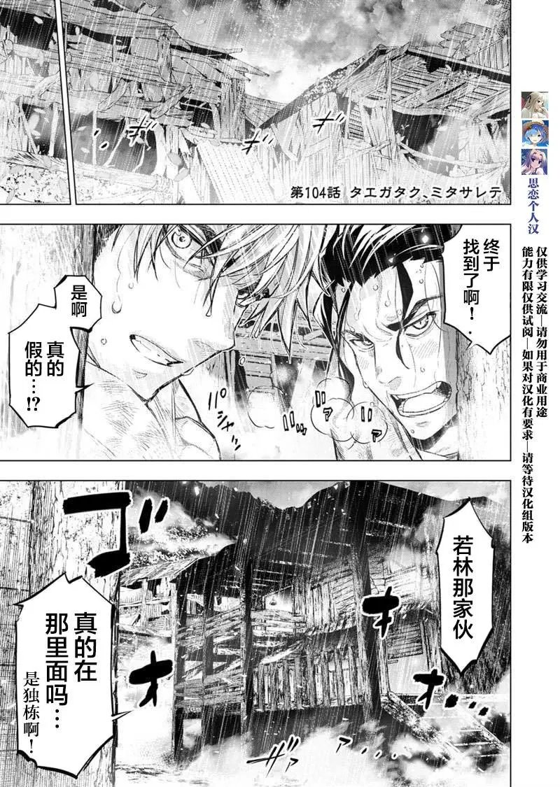 第104话