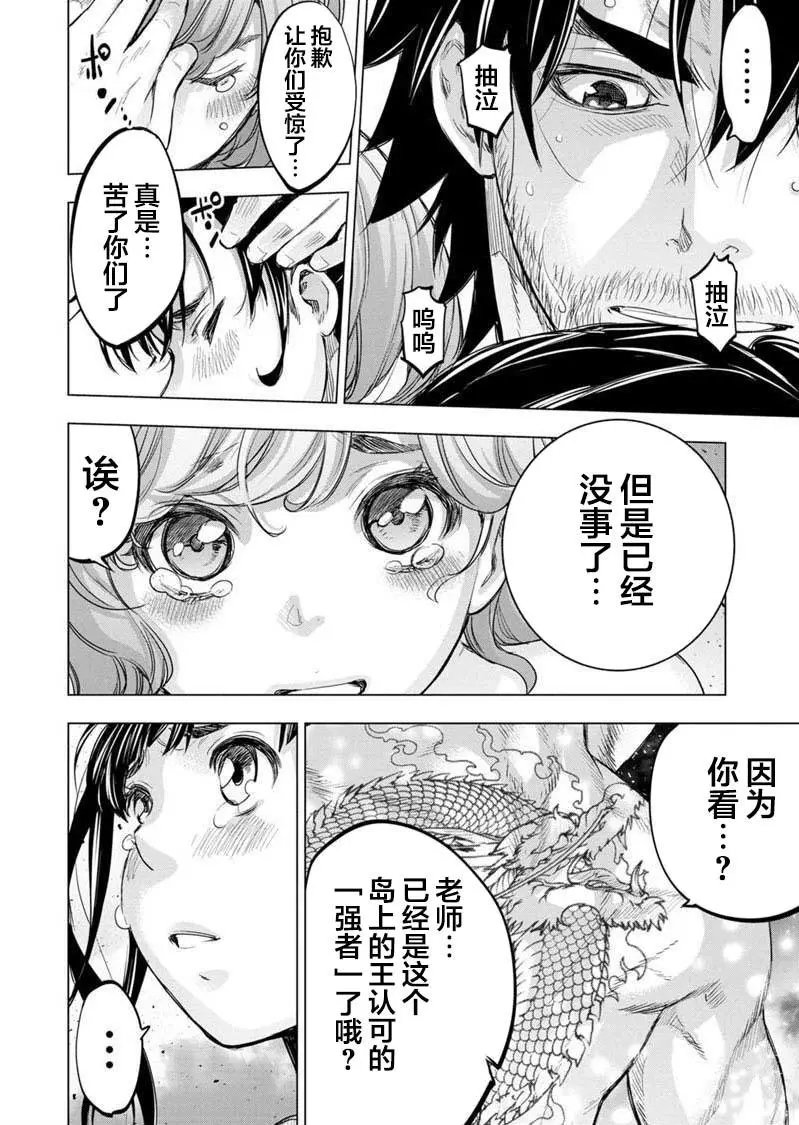 第104话