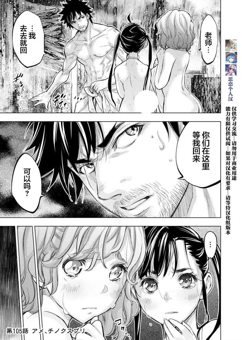 第105话