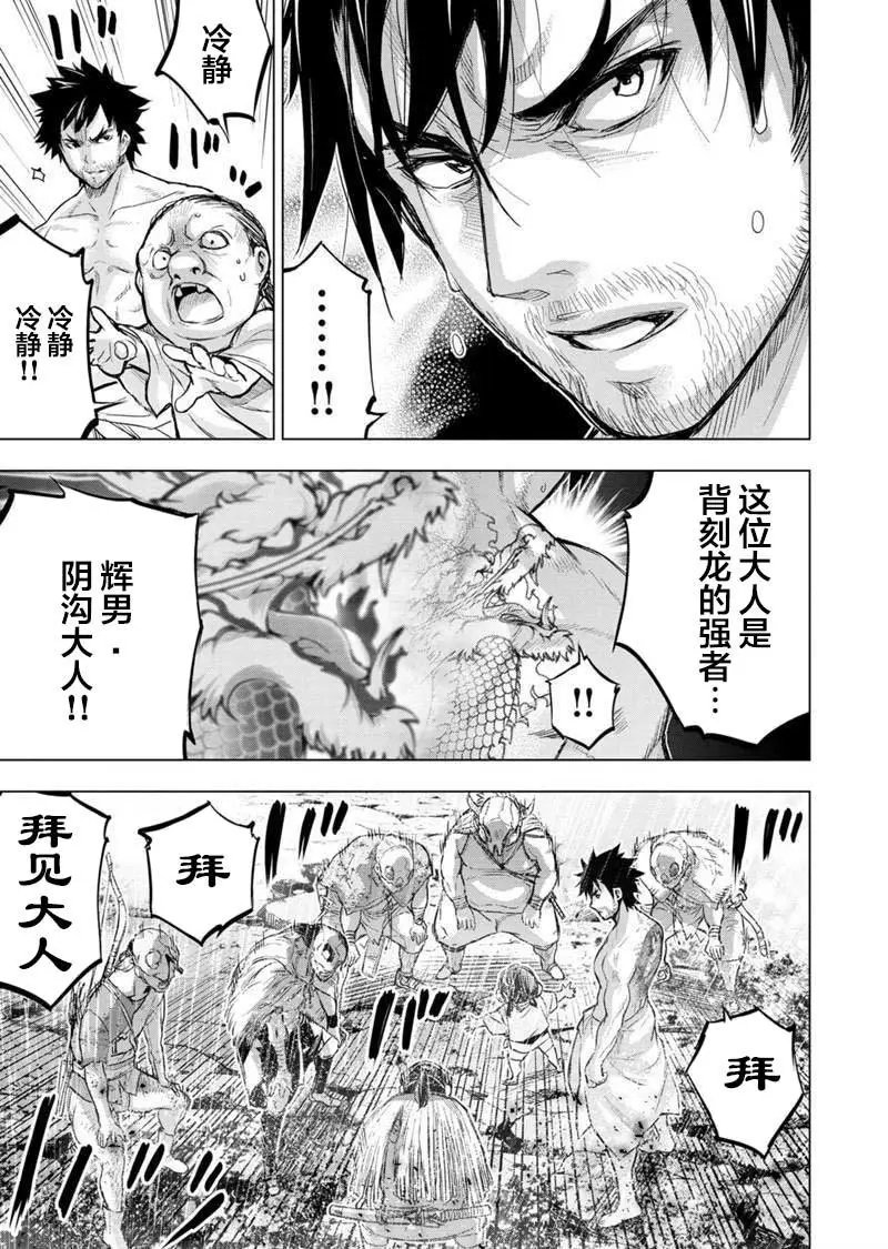 第105话