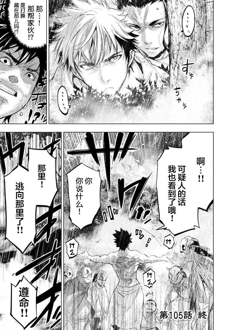 第105话