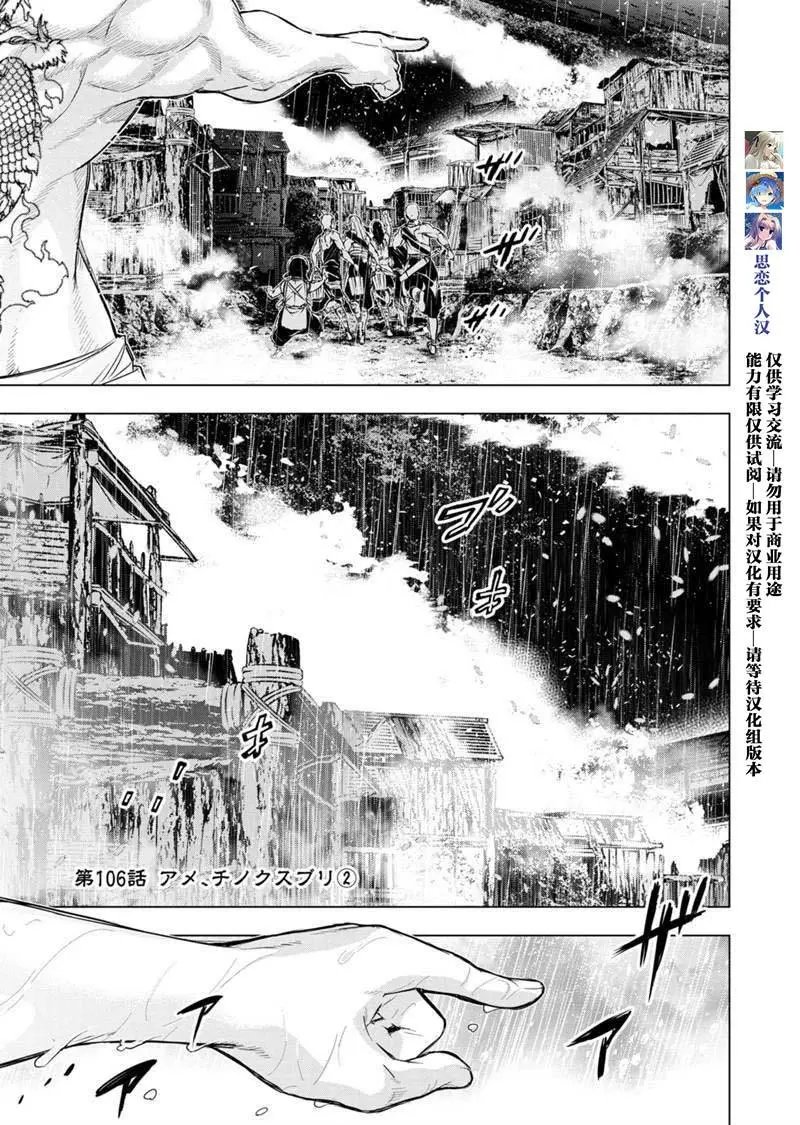 第106话