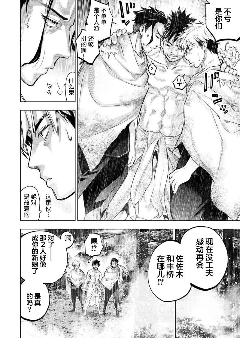 第106话