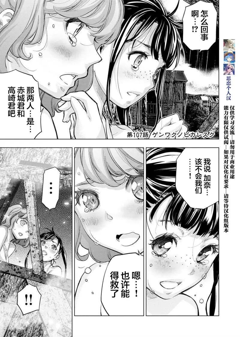 第107话