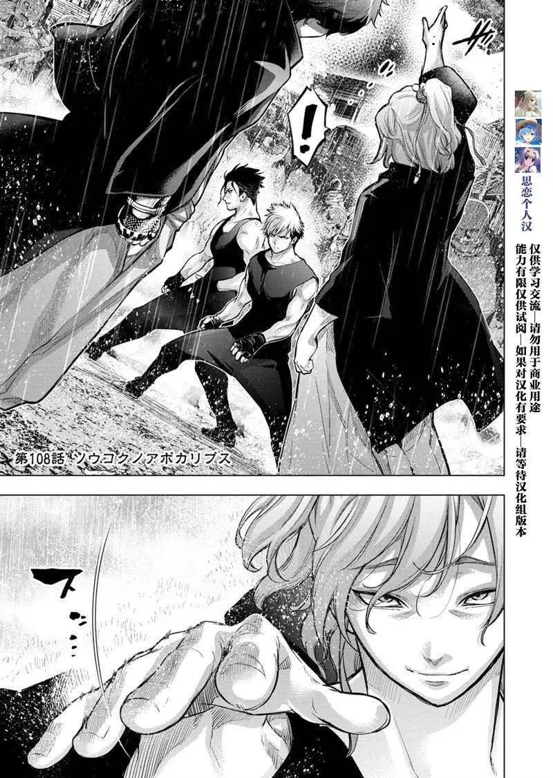 第108话