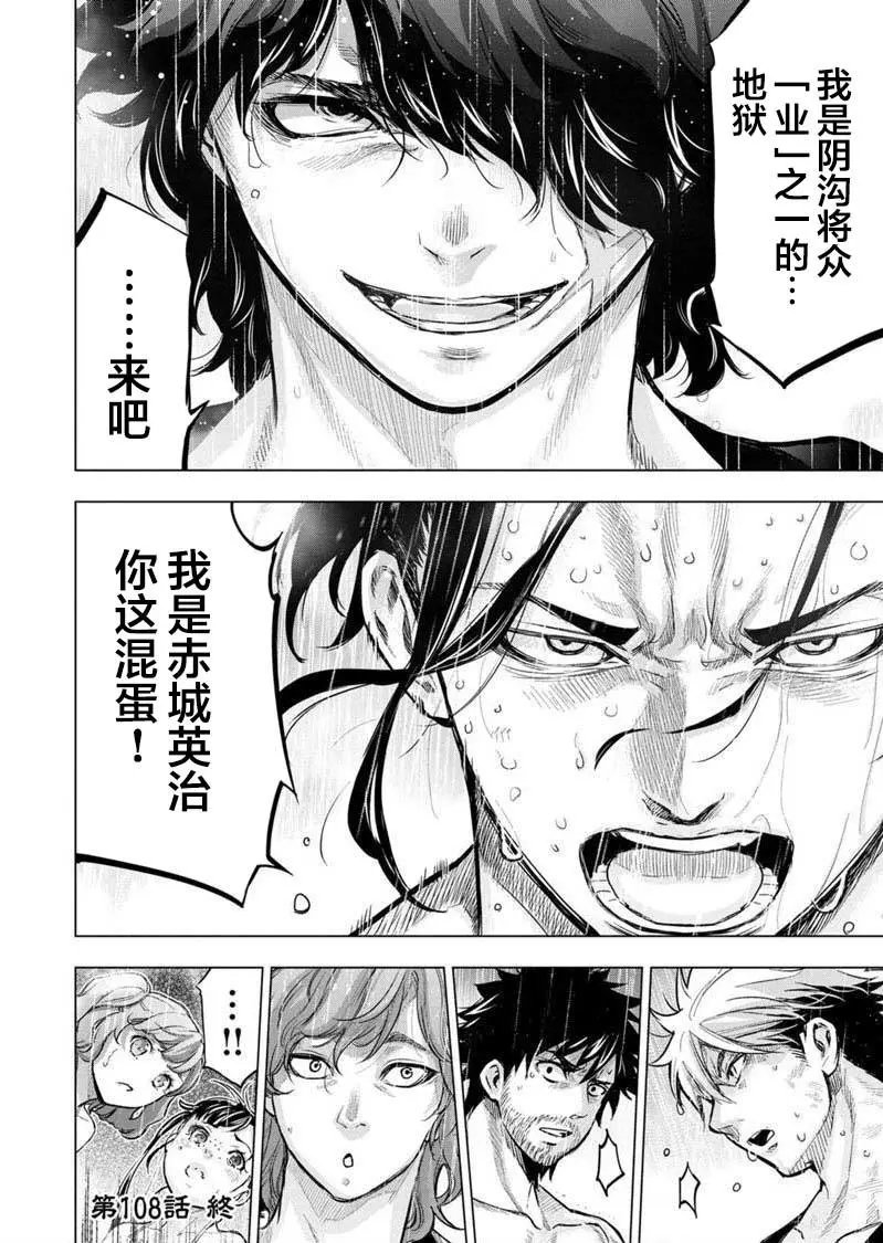 第108话