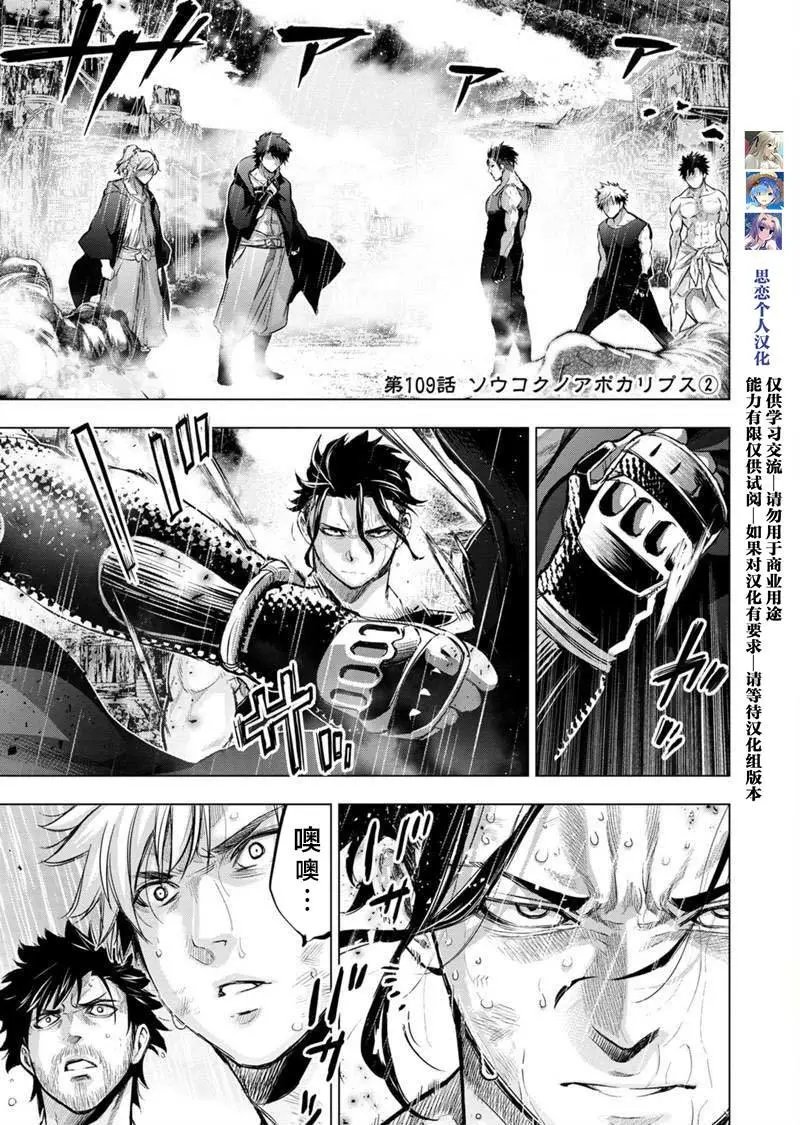 第109话