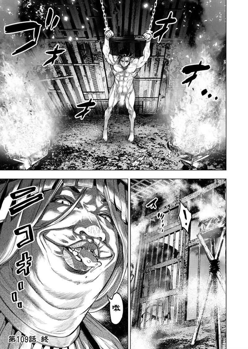 第109话