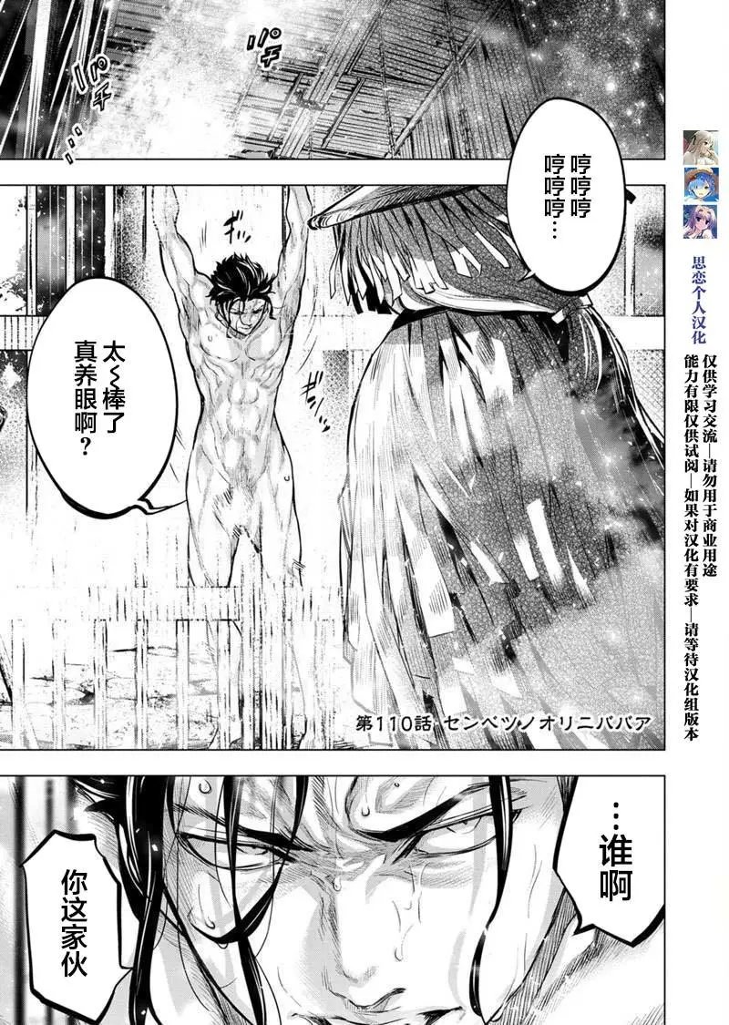第110话