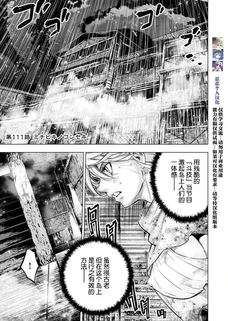 第111话