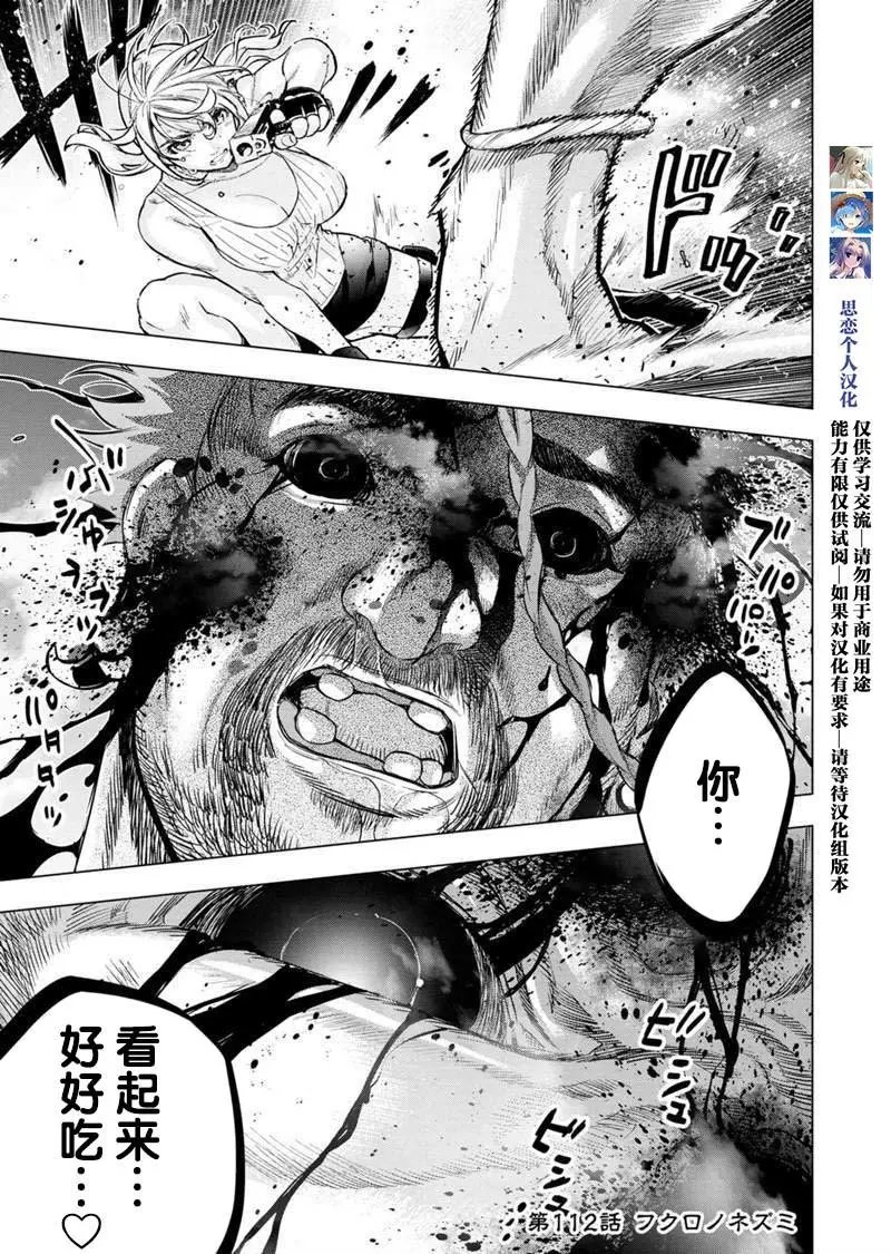 第112话