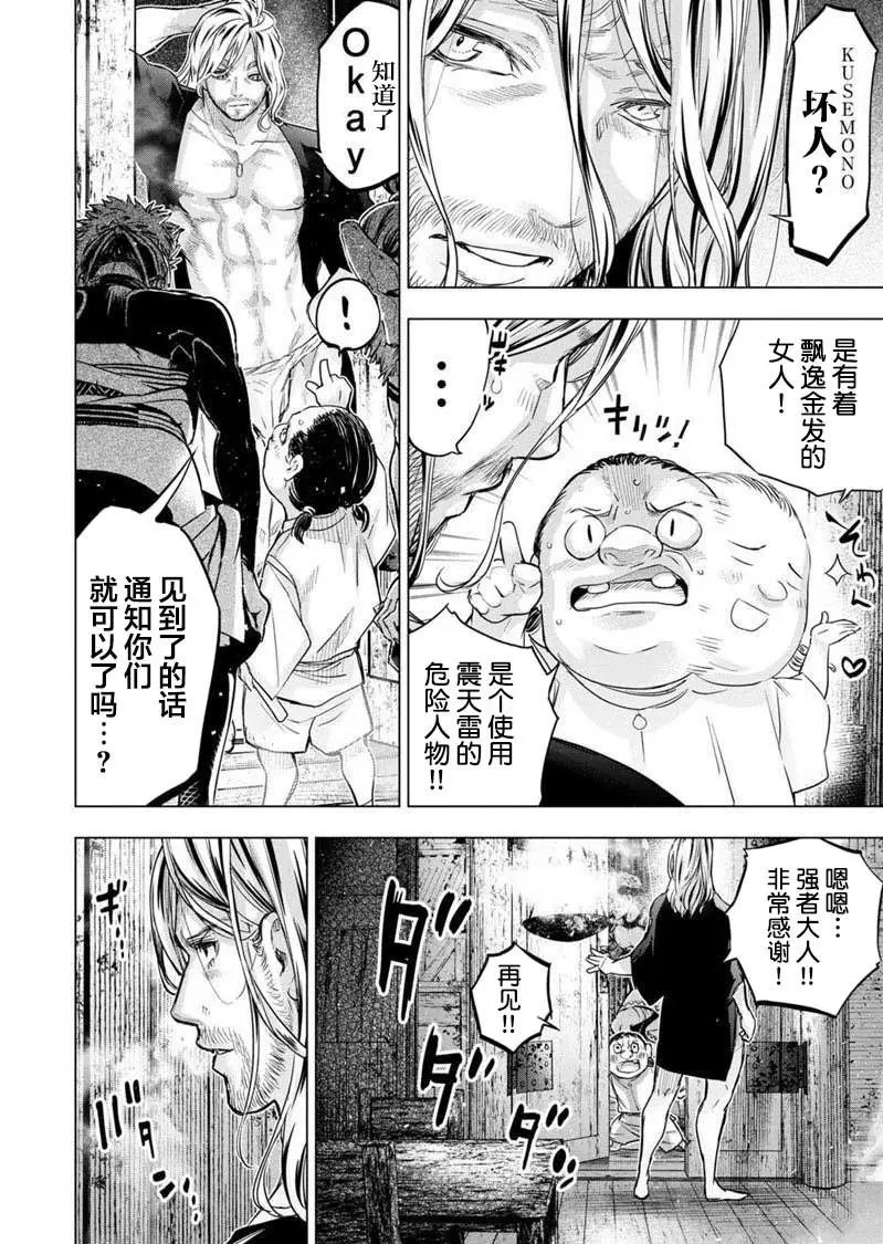 第113话