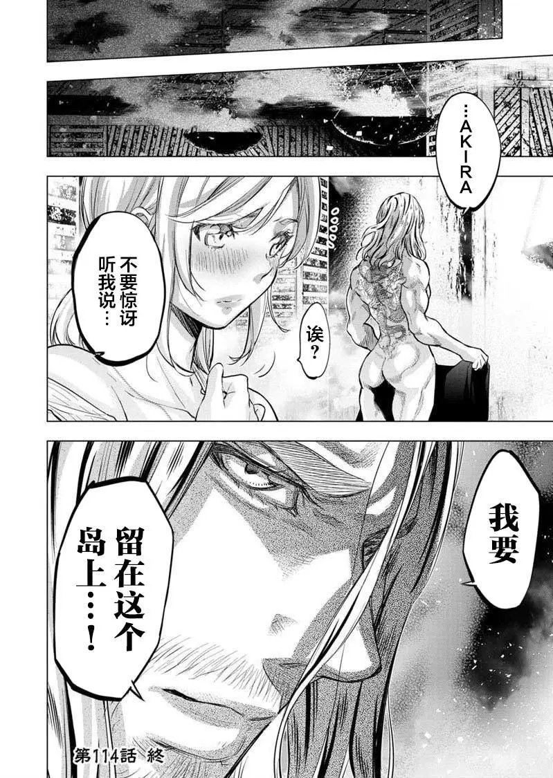 第114话