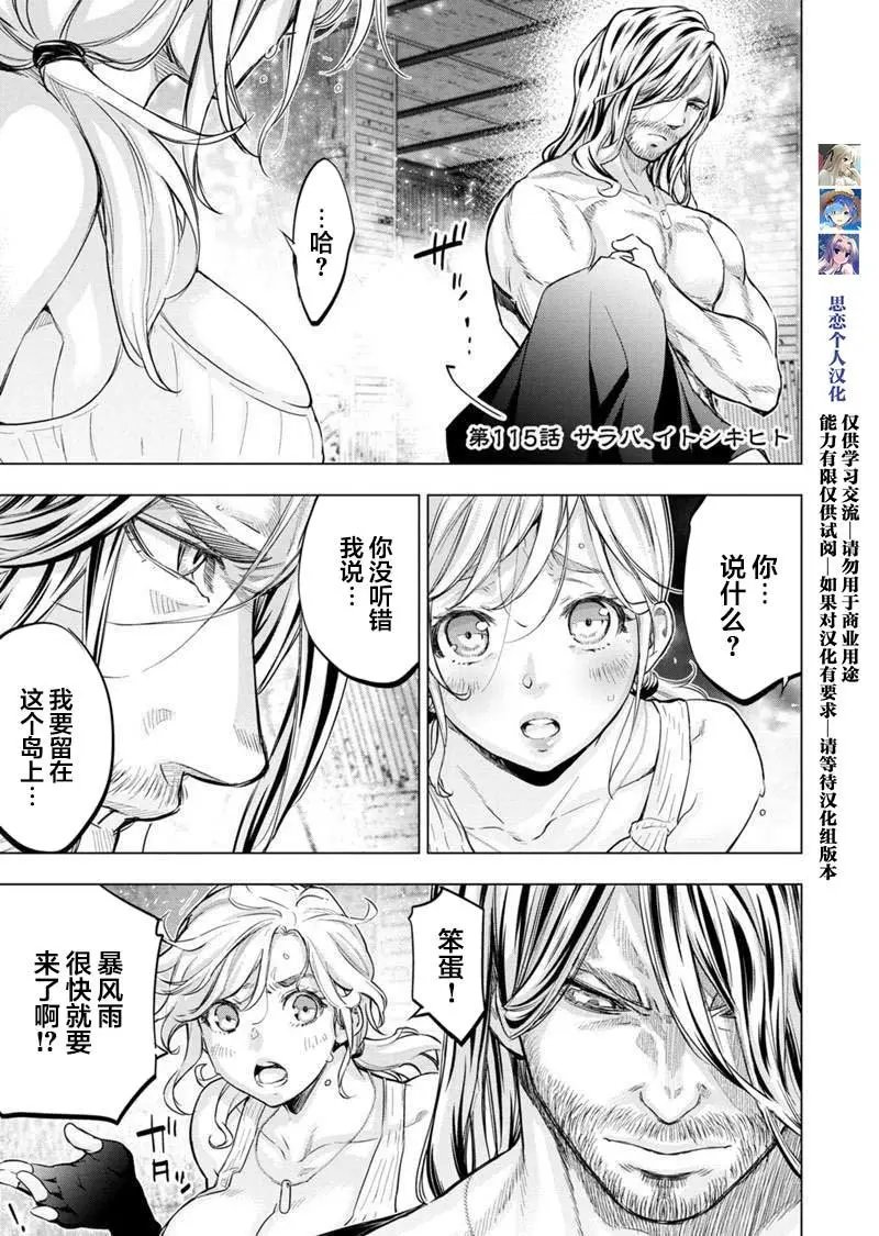第115话