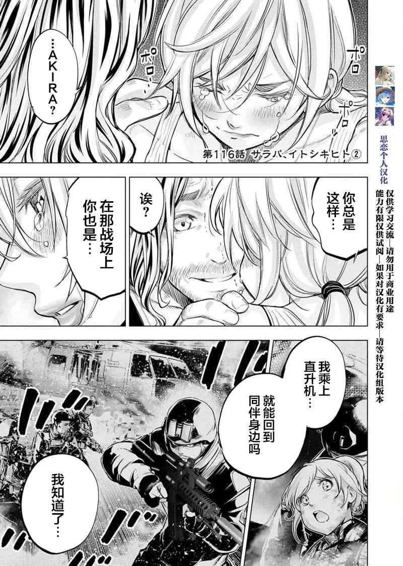 第116话