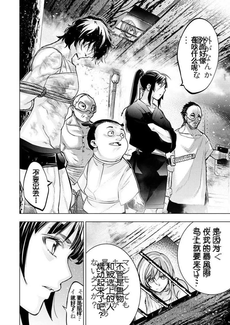 第116话