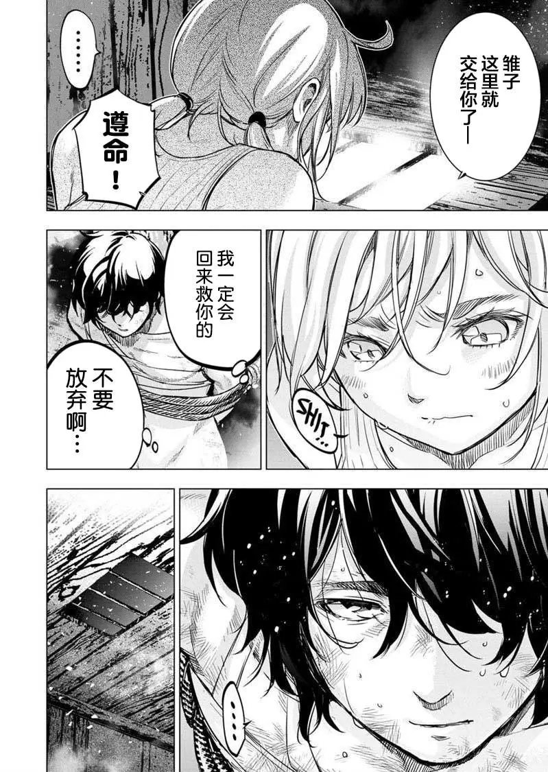 第116话