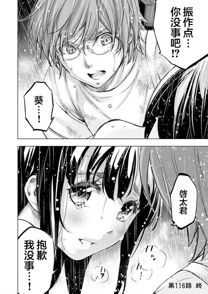 第116话