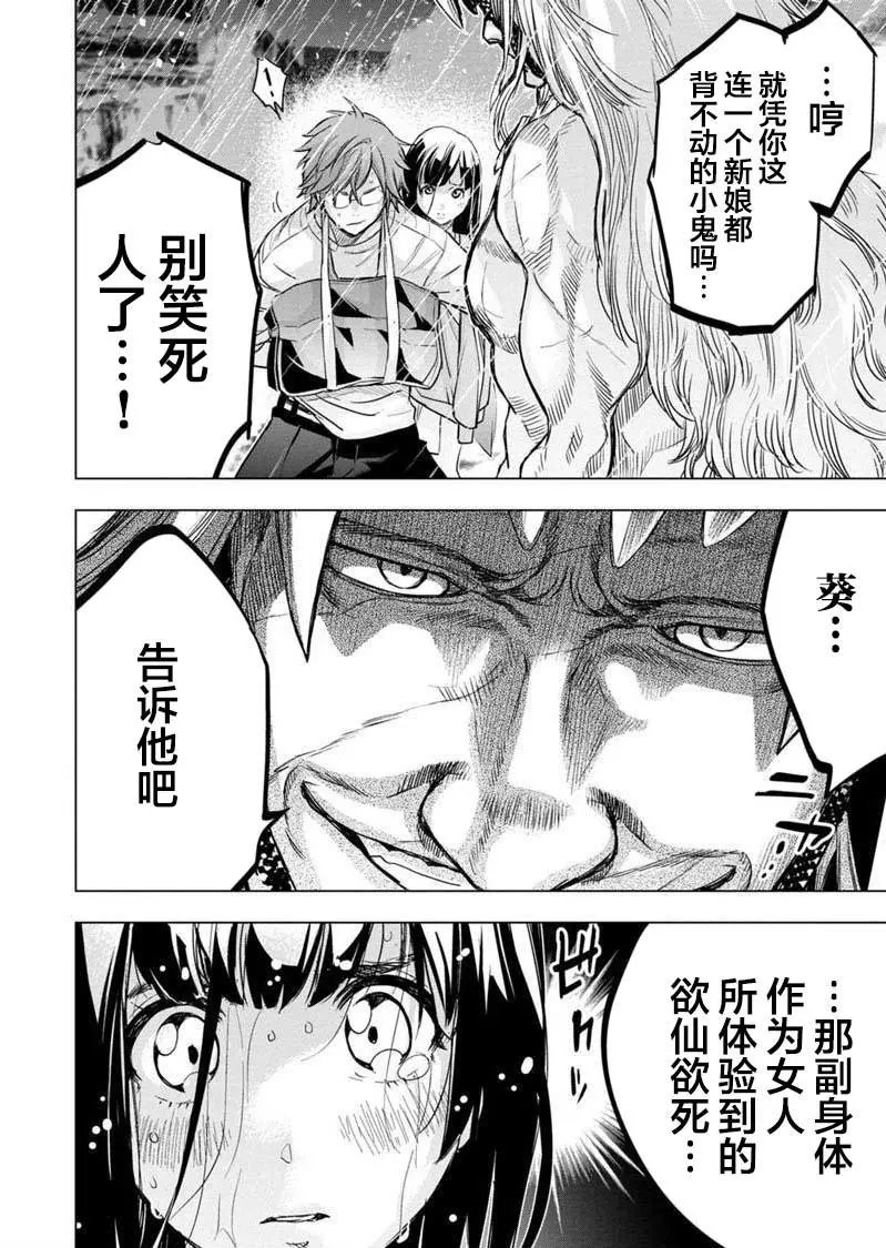 第117话
