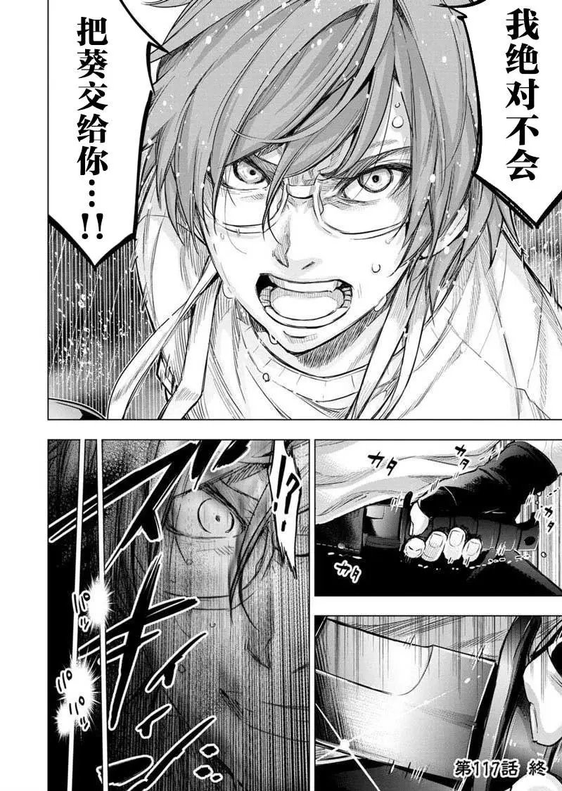 第117话
