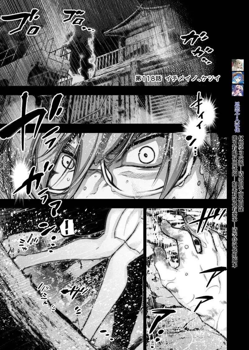 第118话