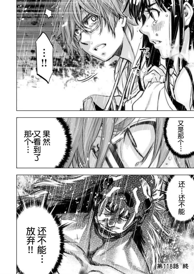 第118话
