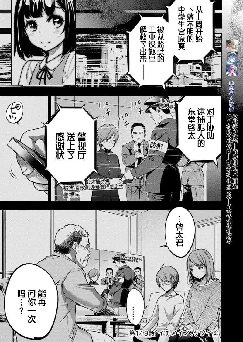 第119话