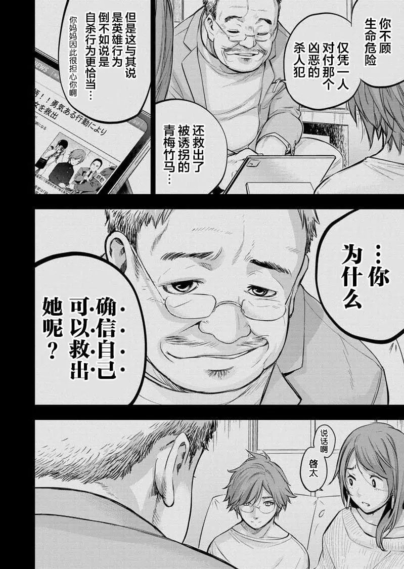 第119话